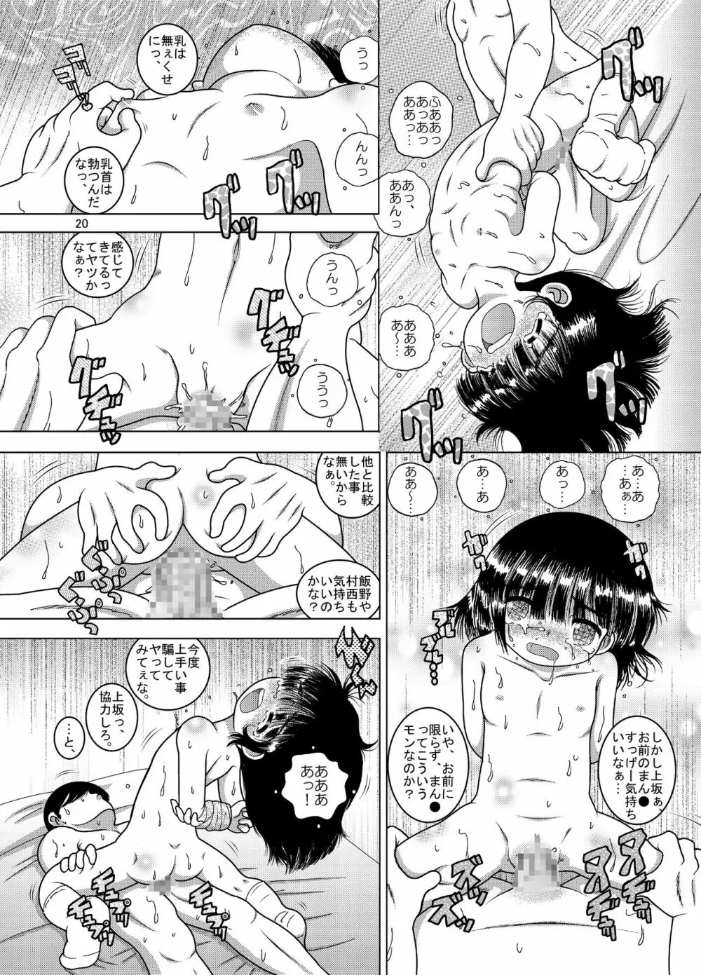 負荊甘柑 Page.21