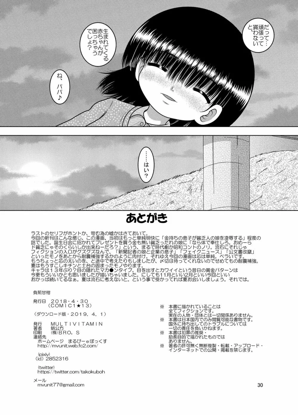 負荊甘柑 Page.31