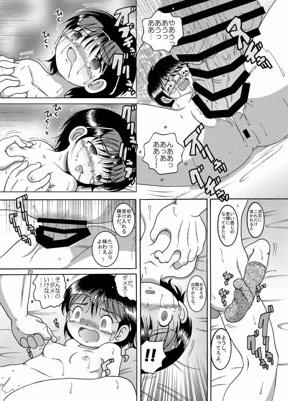 説伏甘柑 Page.21