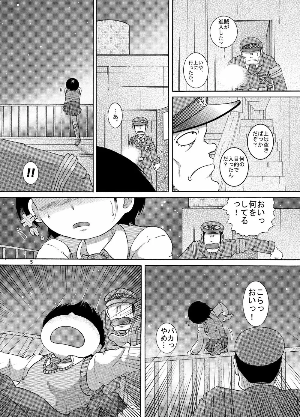 説伏甘柑 Page.6