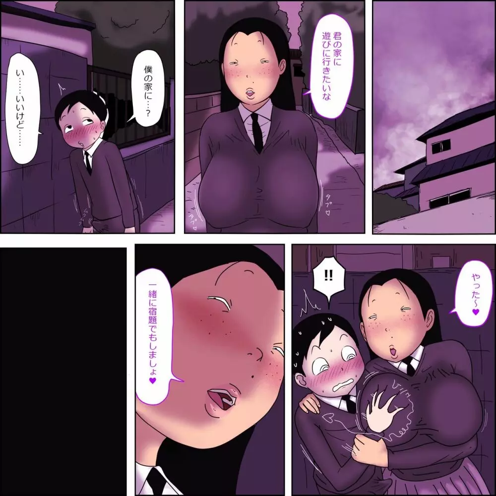 目つきがやらしいクラスのブス女2~僕をサルにした巨乳の女子~ Page.21