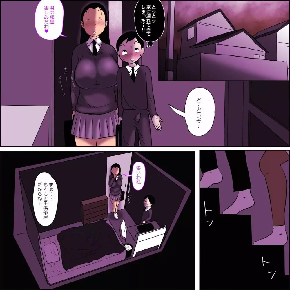目つきがやらしいクラスのブス女2~僕をサルにした巨乳の女子~ Page.22