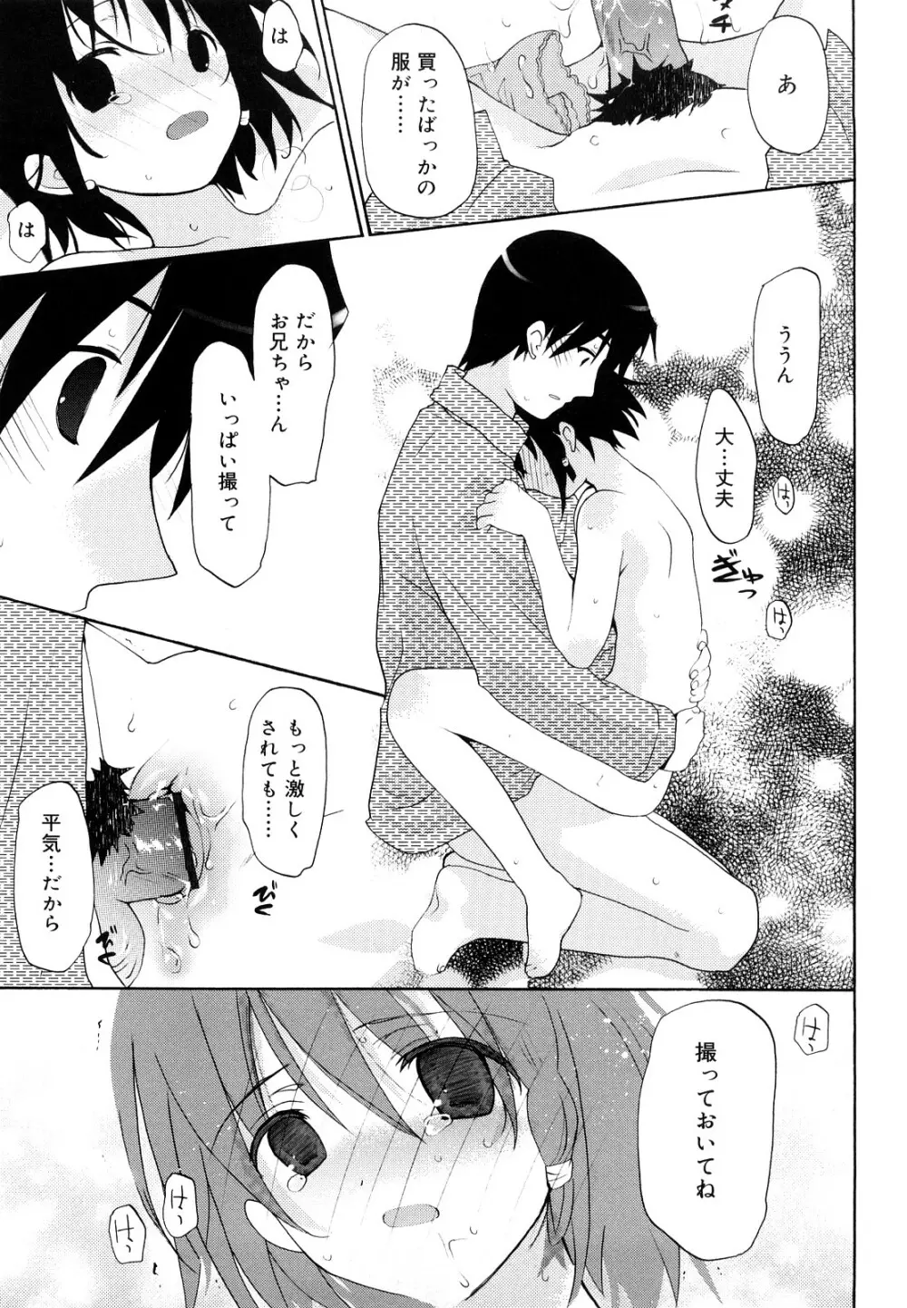 いっぱいはいってるヨ Page.110