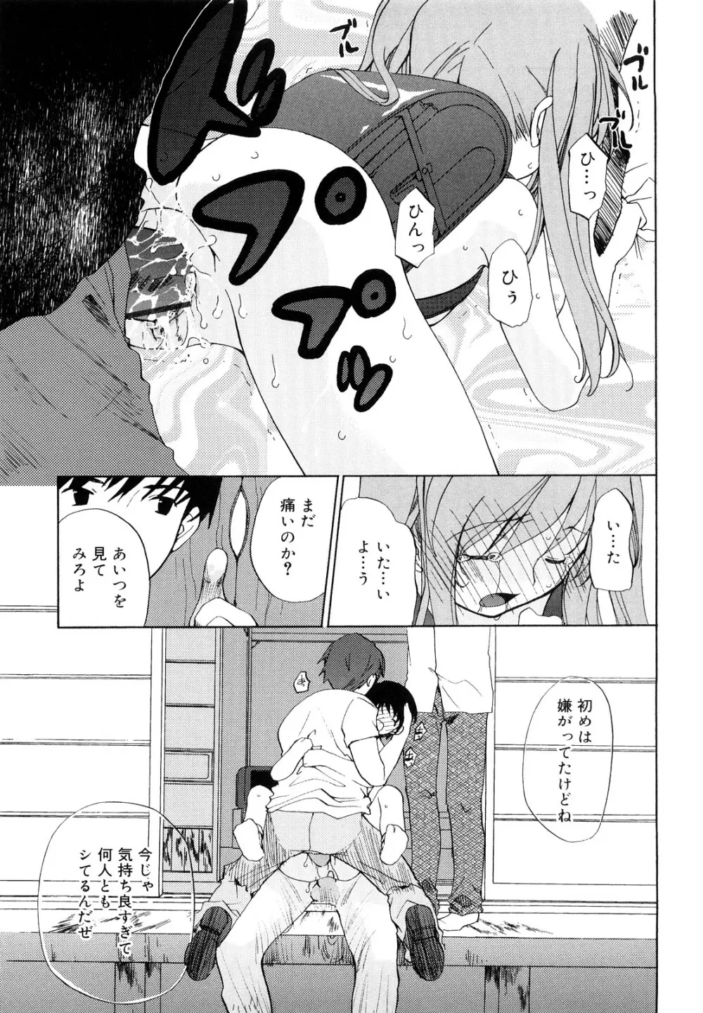 いっぱいはいってるヨ Page.128