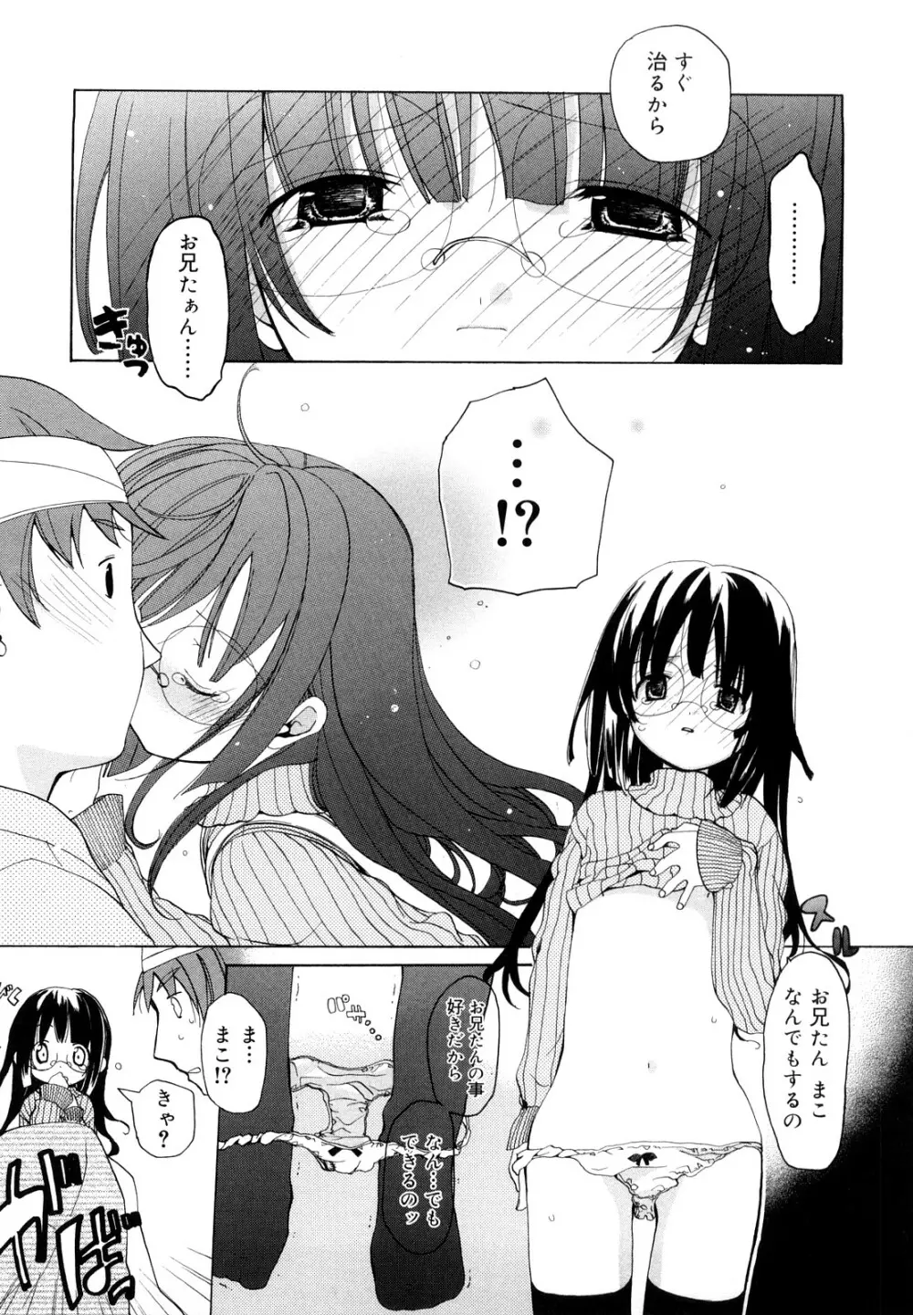 いっぱいはいってるヨ Page.136