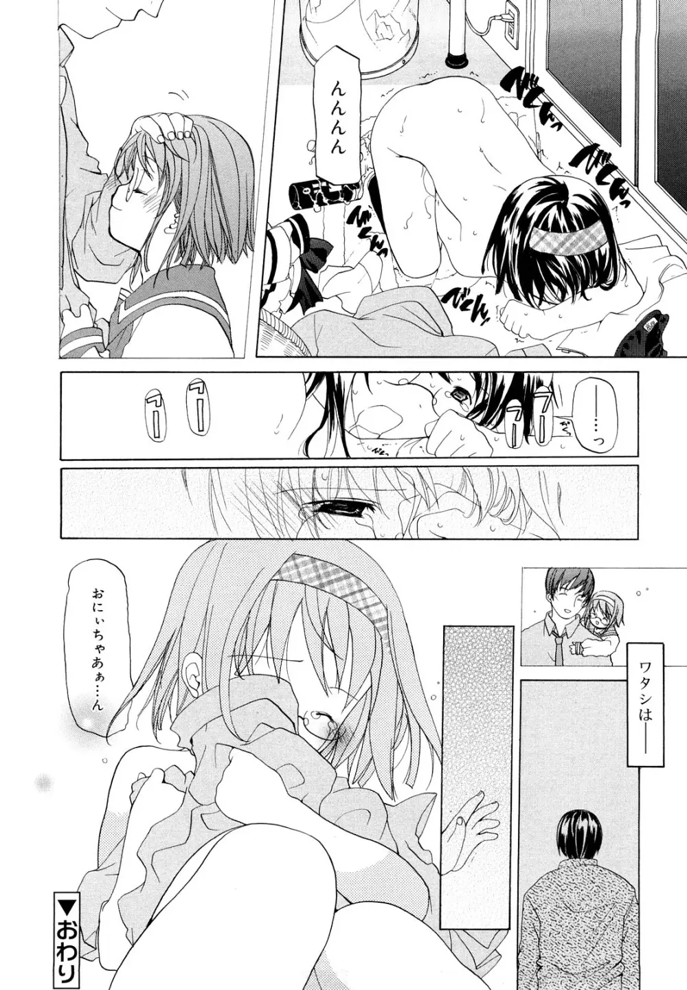 いっぱいはいってるヨ Page.165