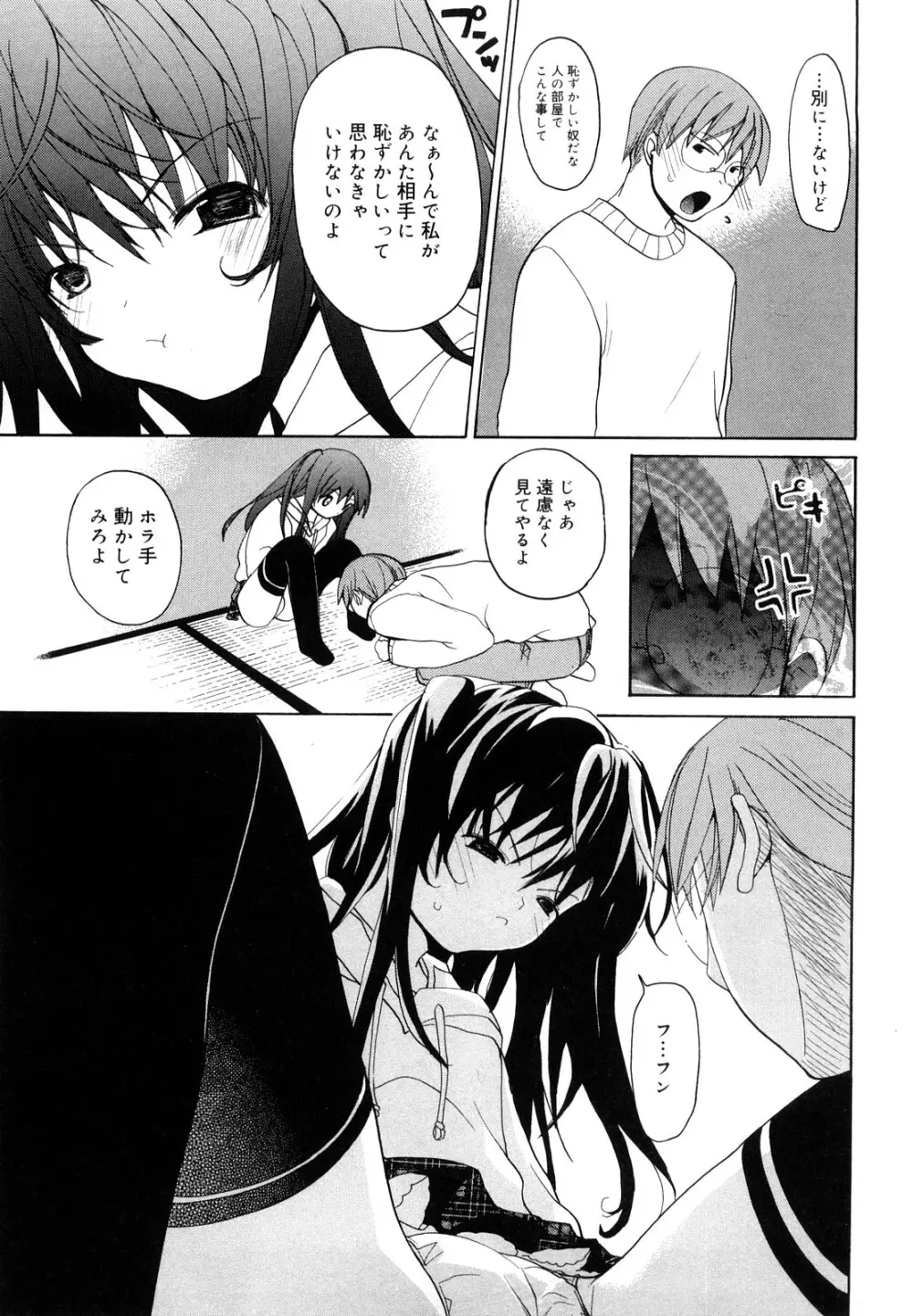 いっぱいはいってるヨ Page.170