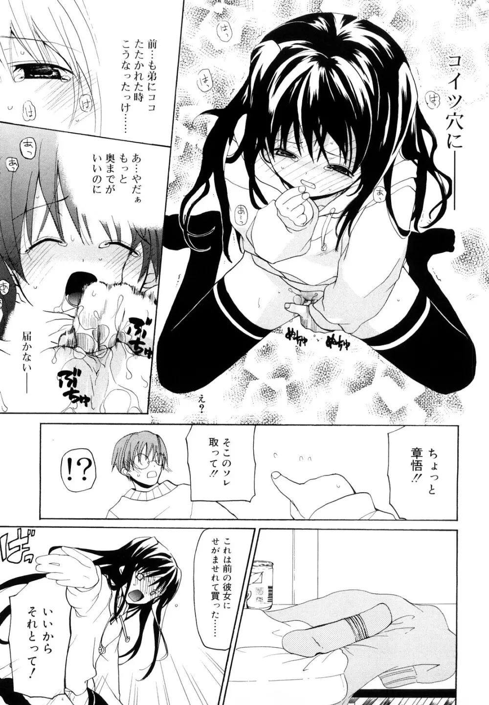 いっぱいはいってるヨ Page.172