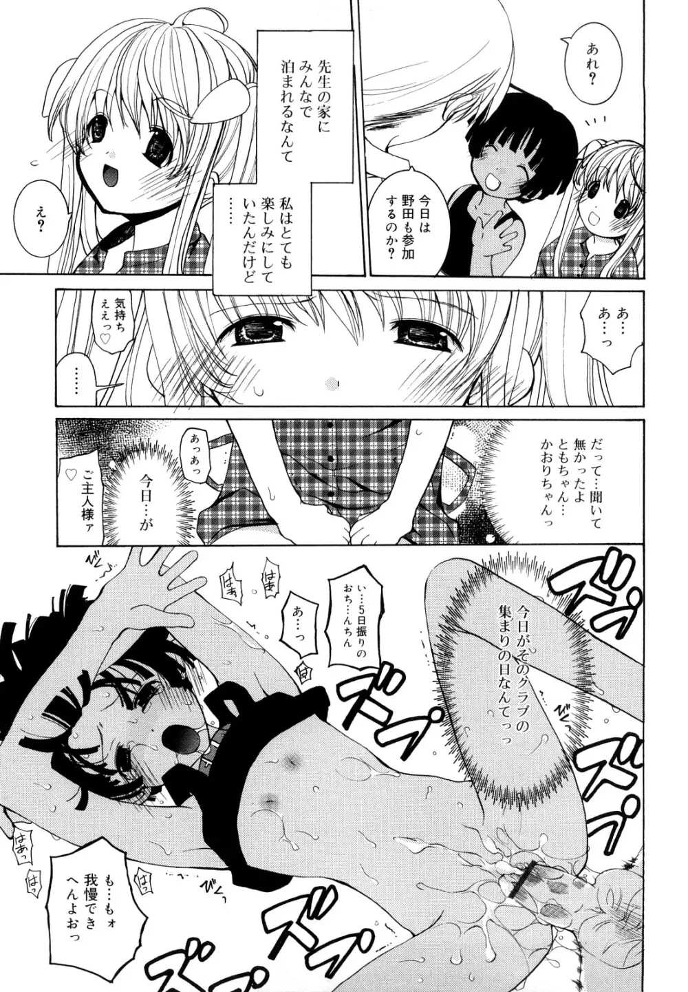 いっぱいはいってるヨ Page.200