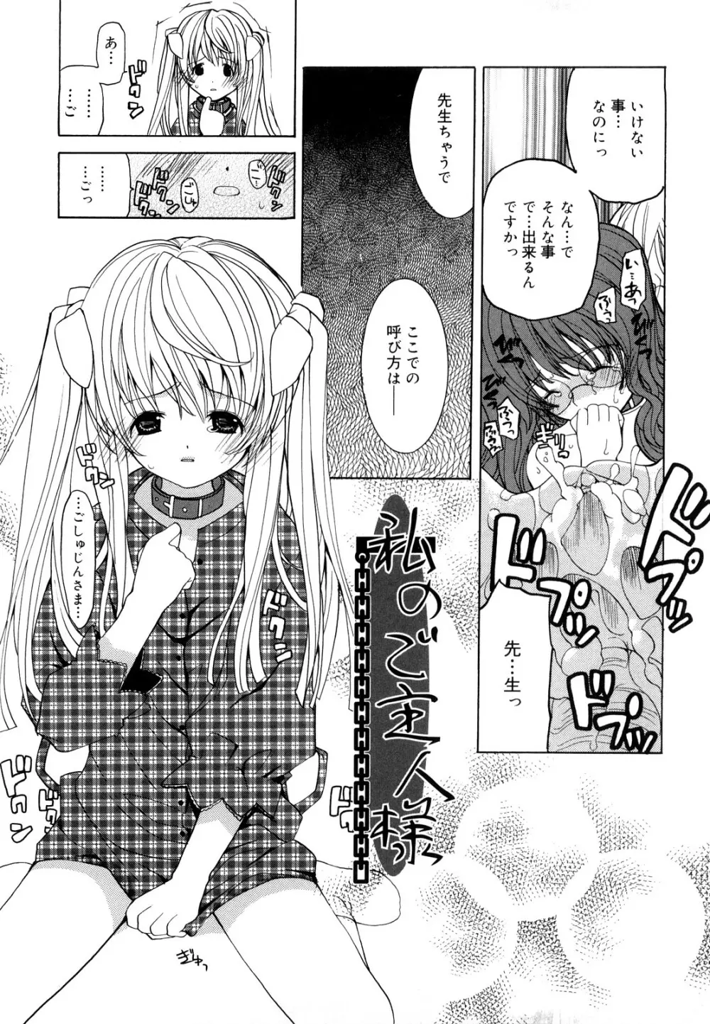 いっぱいはいってるヨ Page.202