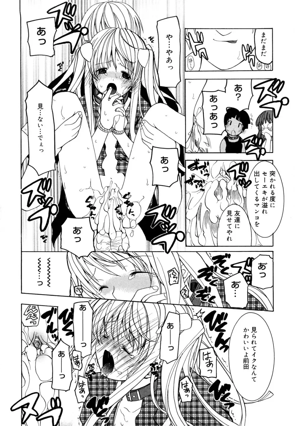 いっぱいはいってるヨ Page.213