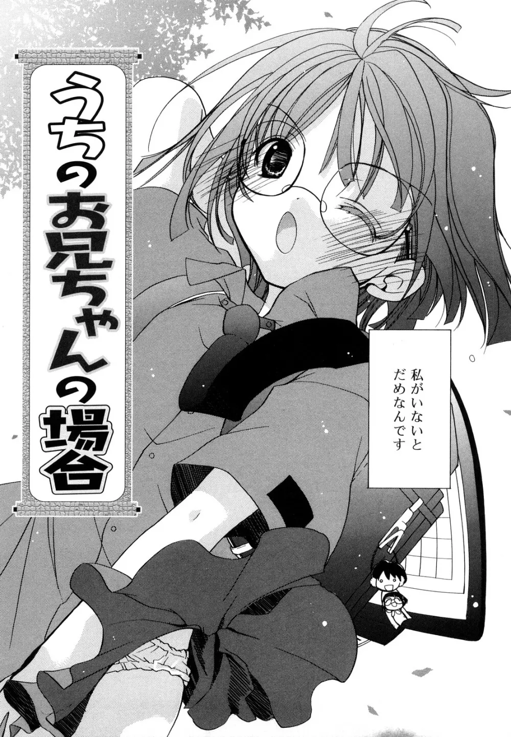 いっぱいはいってるヨ Page.218