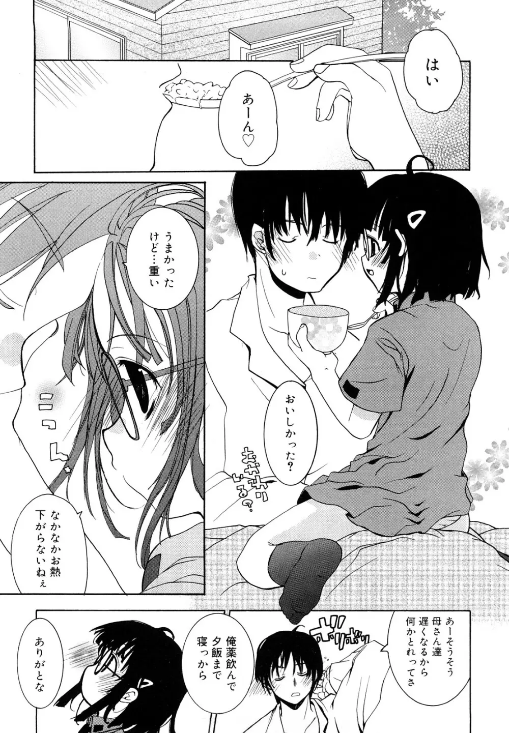 いっぱいはいってるヨ Page.219