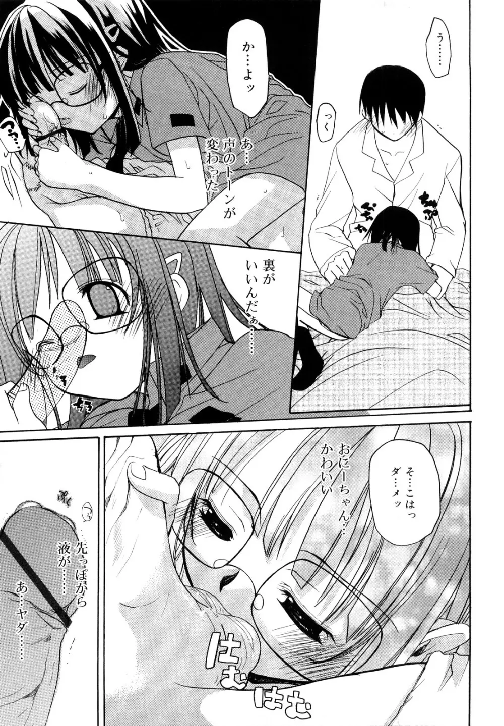 いっぱいはいってるヨ Page.224