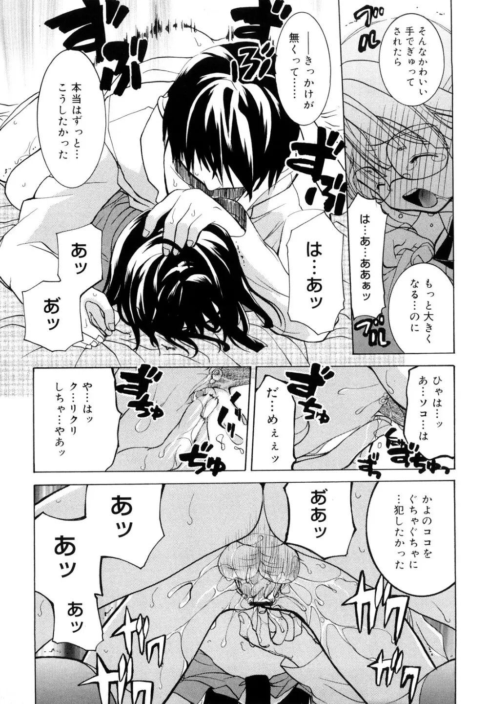 いっぱいはいってるヨ Page.228