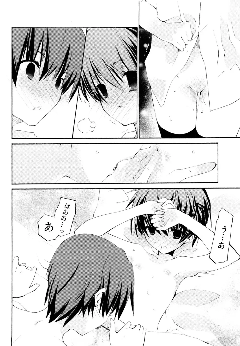 いっぱいはいってるヨ Page.27