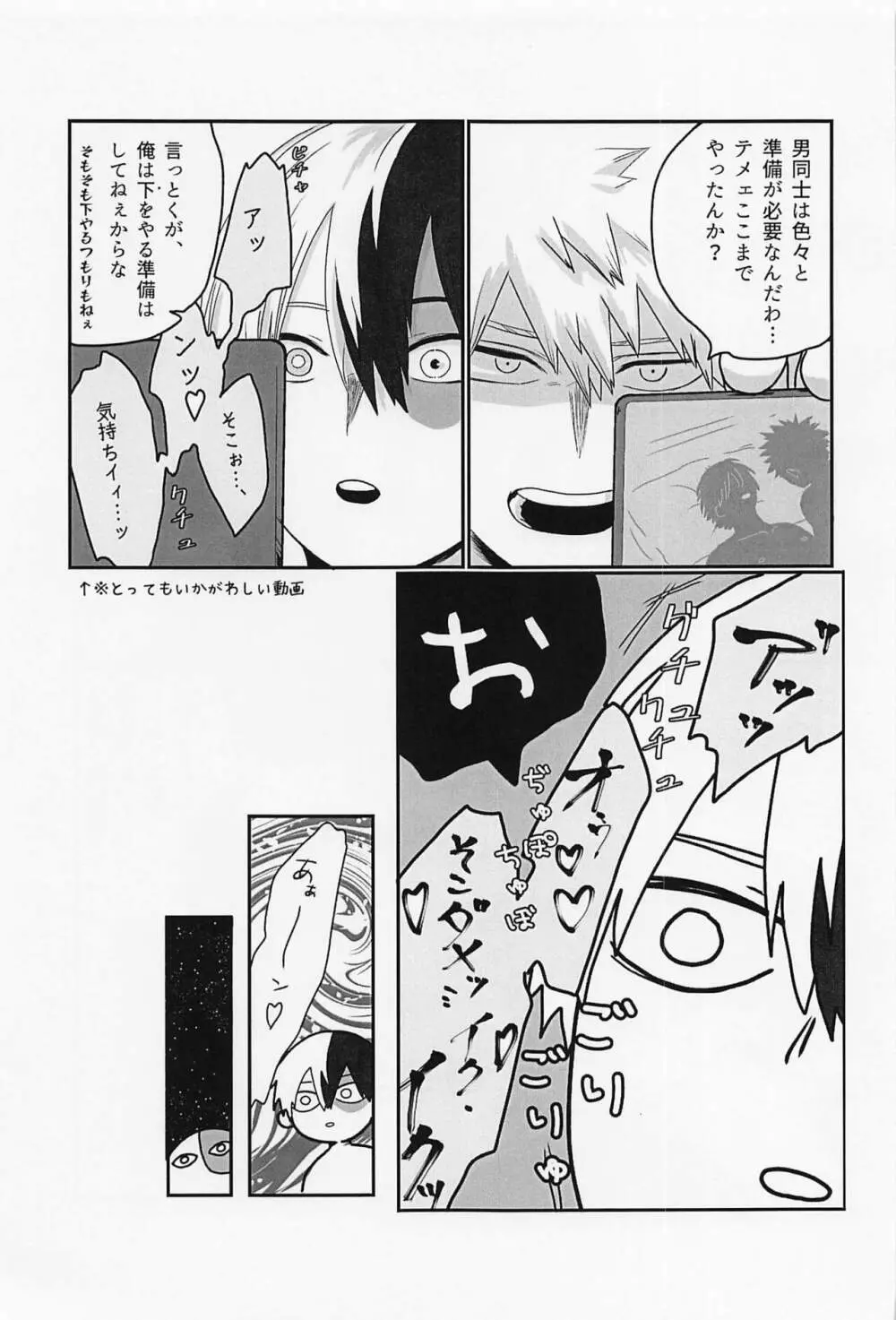 初恋の君へ Page.10