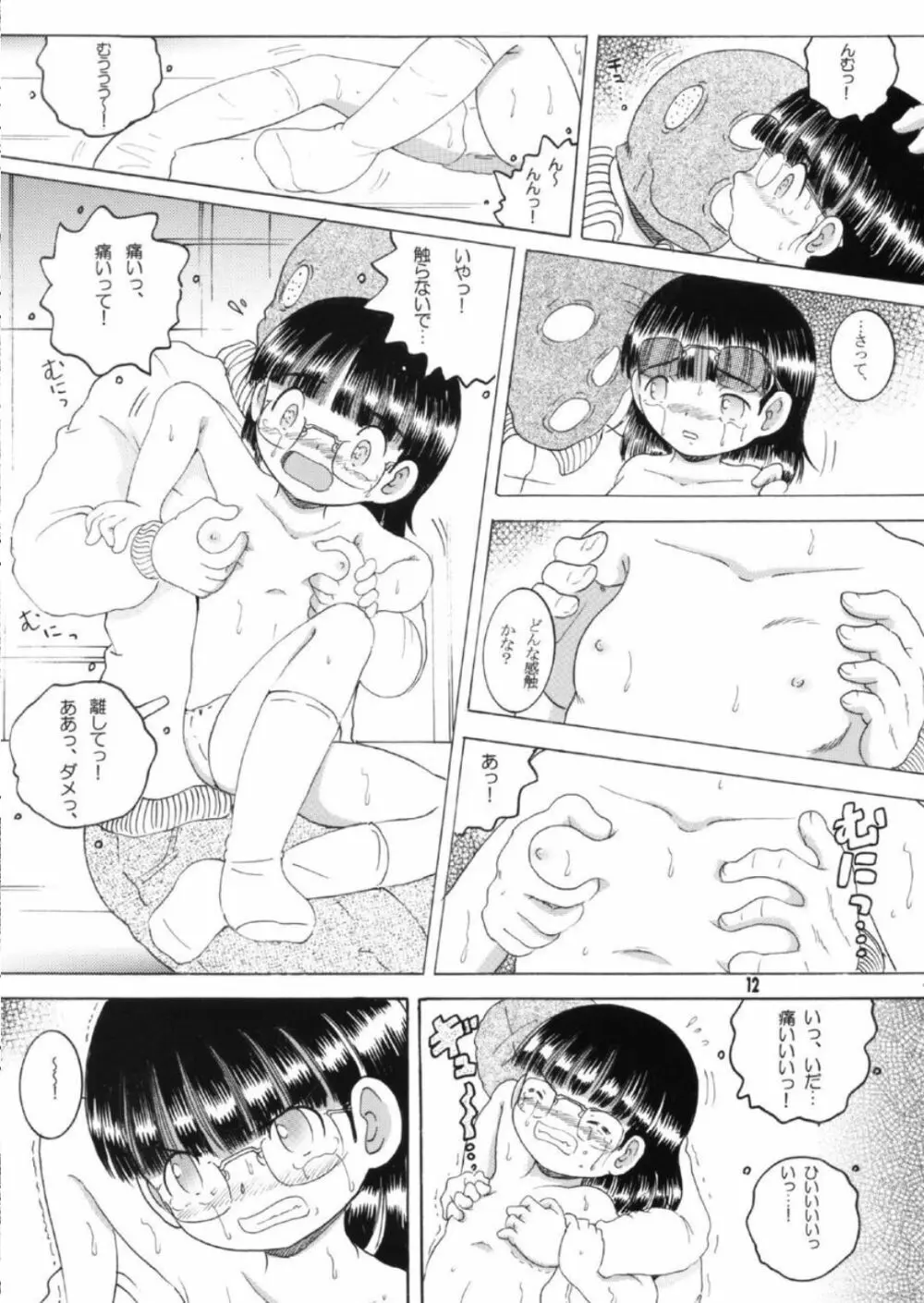 策略甘柑 Page.13