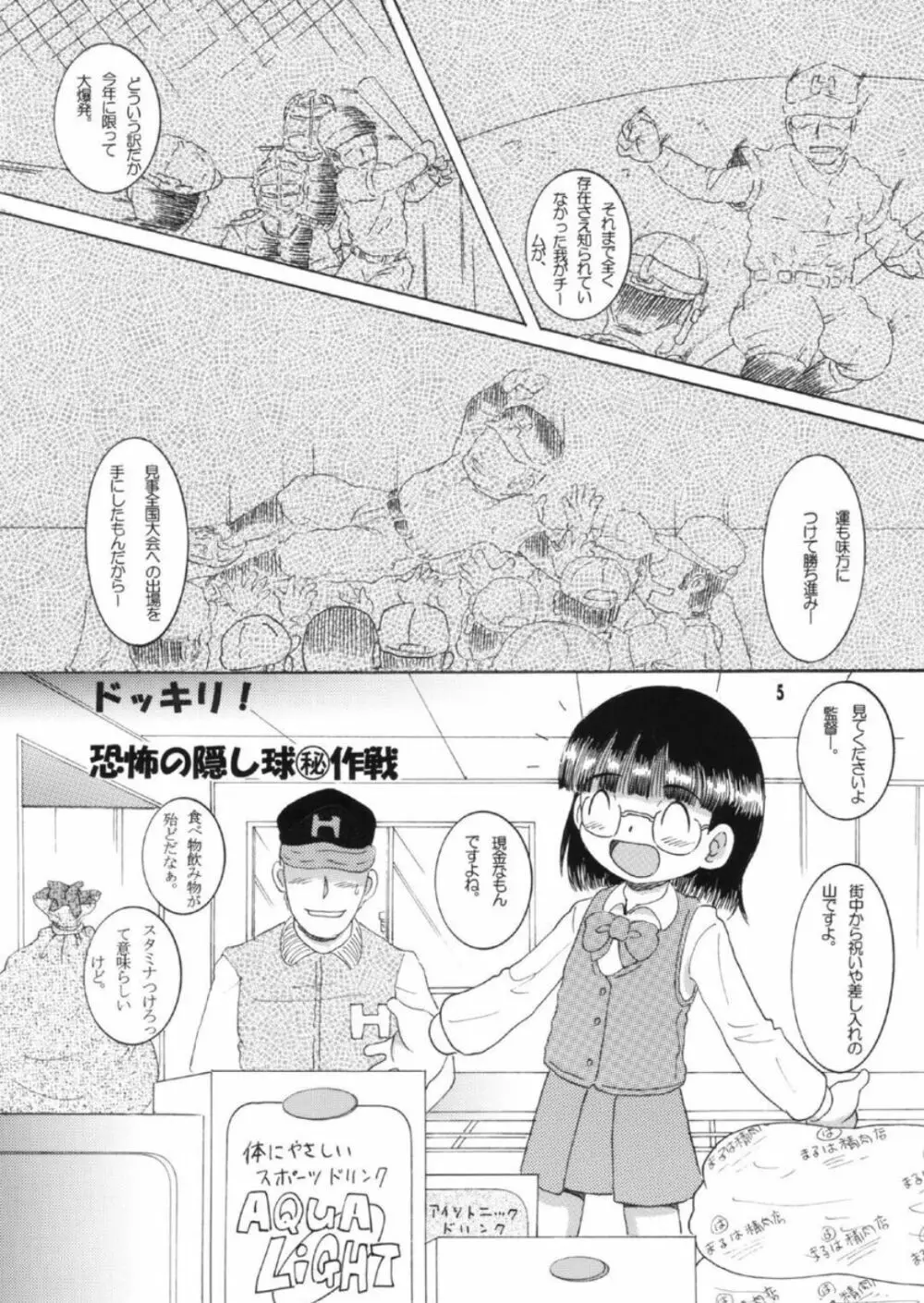 策略甘柑 Page.6