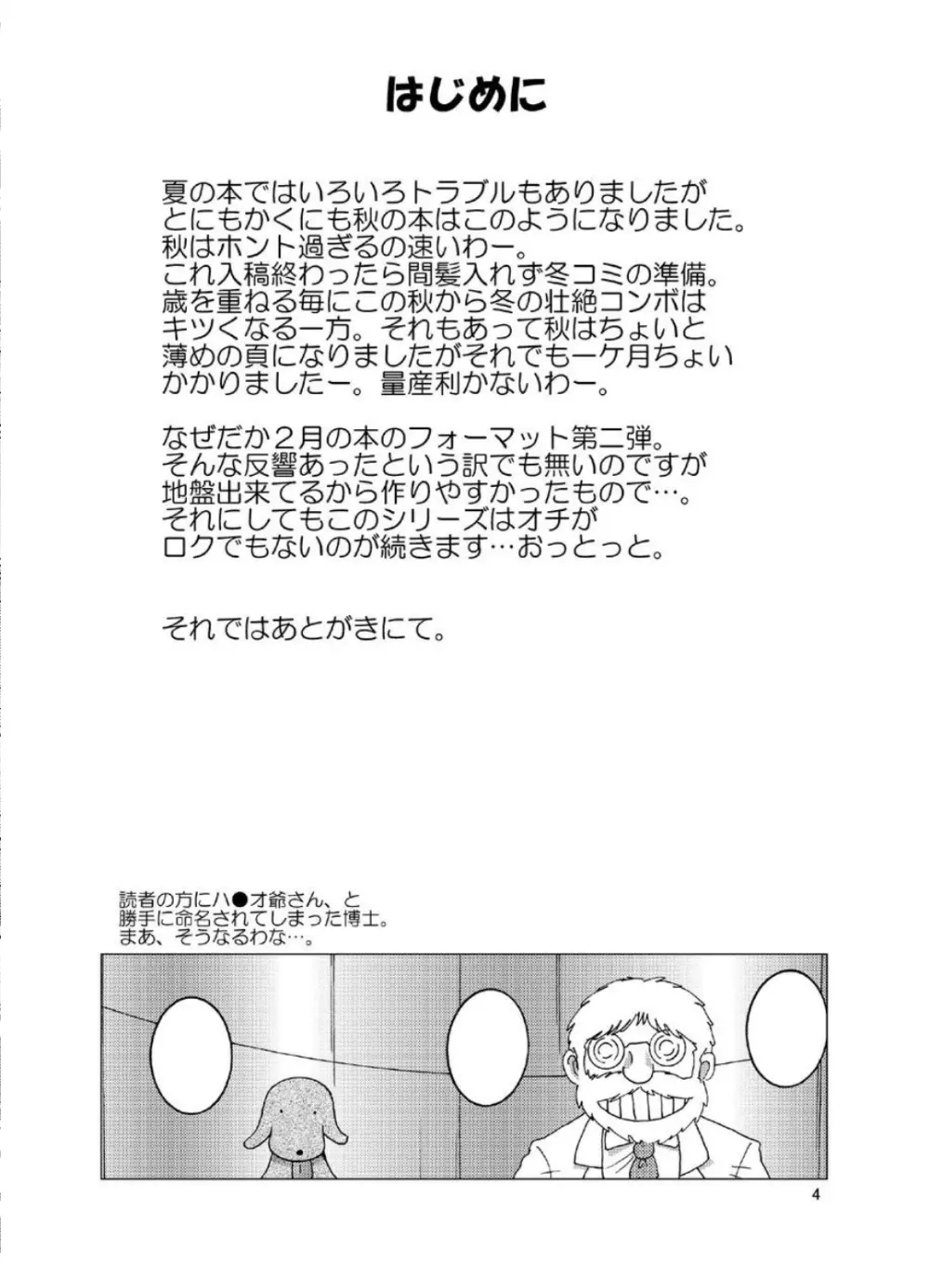 漂時続柑 Page.5