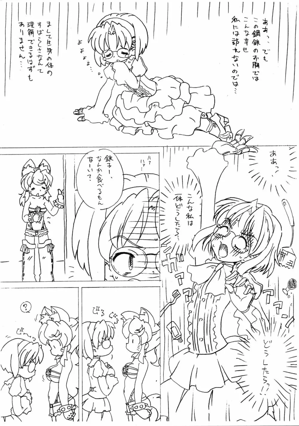 ぽかん本（仮） Page.4