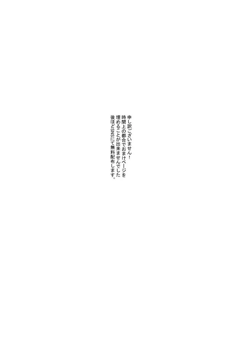 藍色に染まるまで2 Page.29