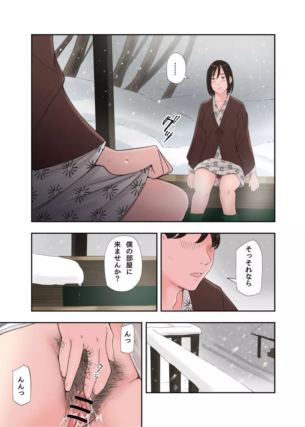 冬の温泉でゆきずりセックス Page.17