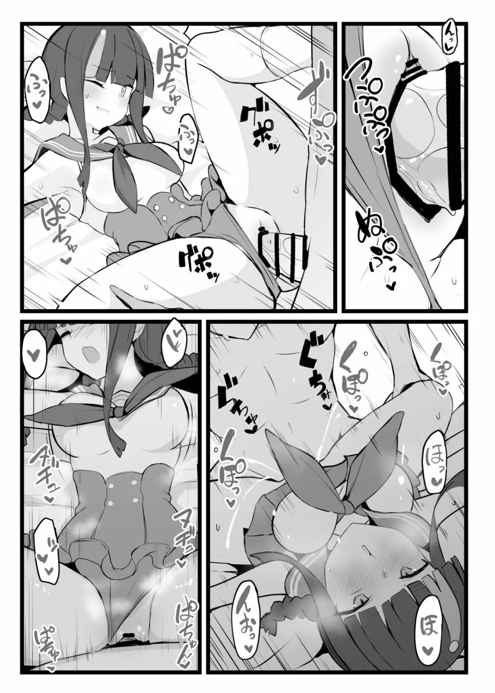 エリセちゃんととことん着衣エッチ本 Page.33