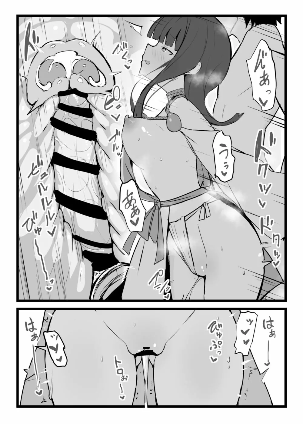 エリセちゃんととことん着衣エッチ本 Page.9