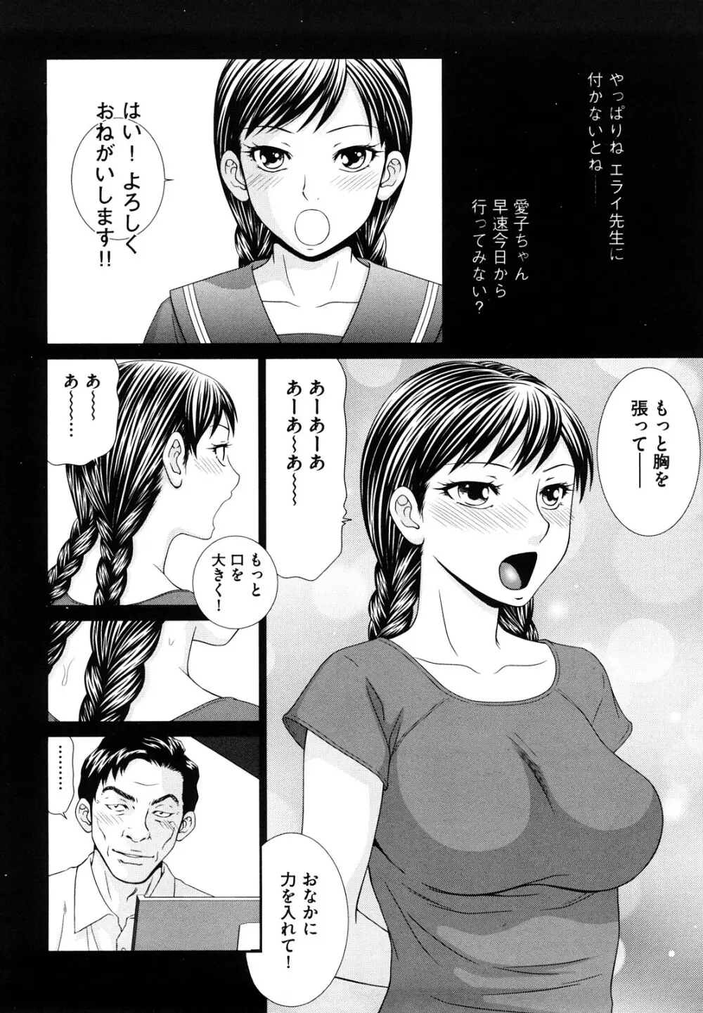 野外プレイのススメ Page.59