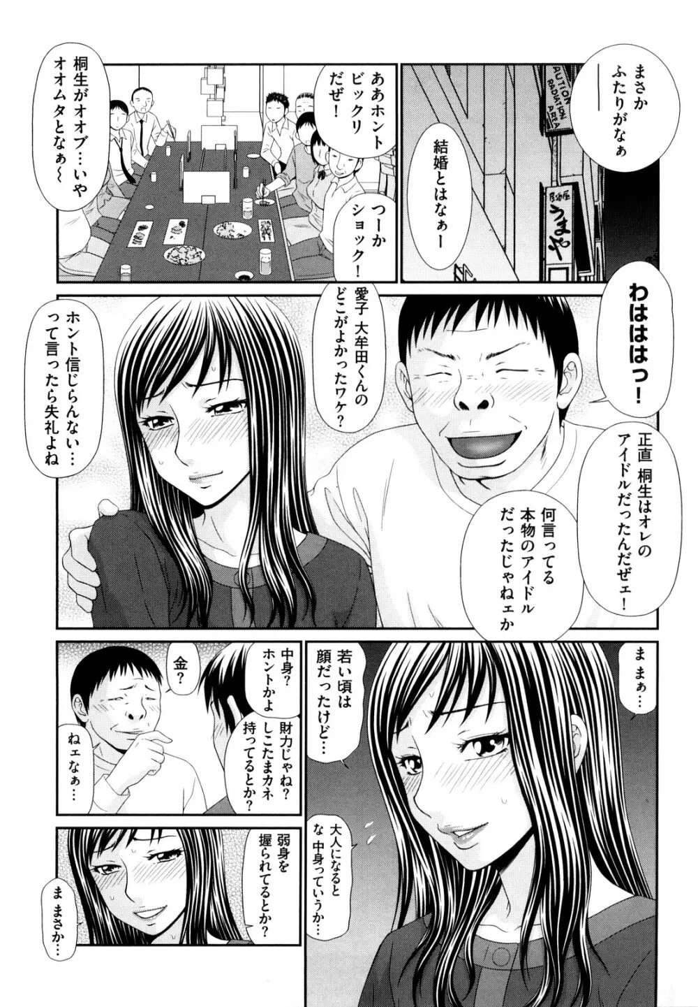 野外プレイのススメ Page.72