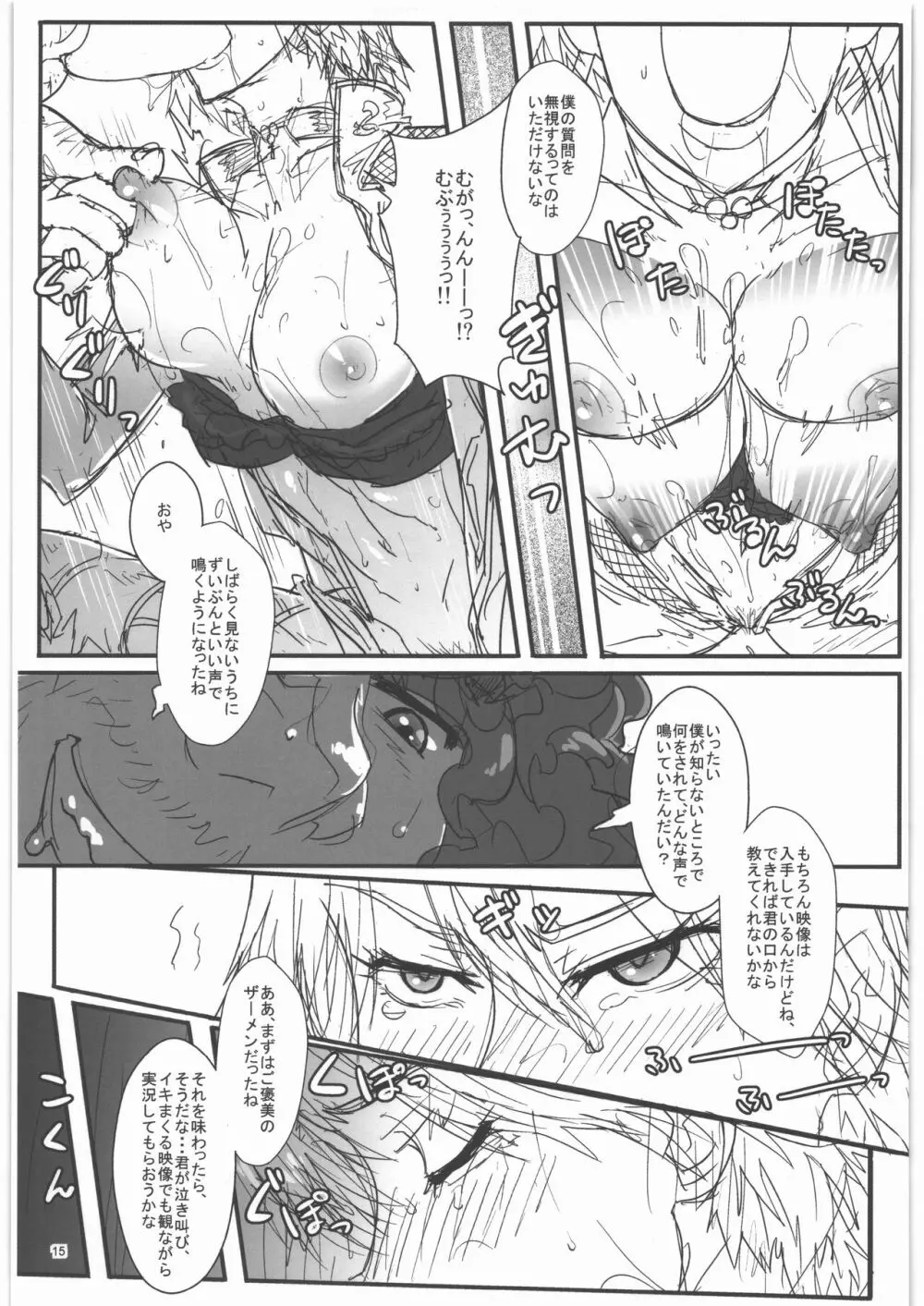 TAGPLAY in 紅葉2／4 Page.16