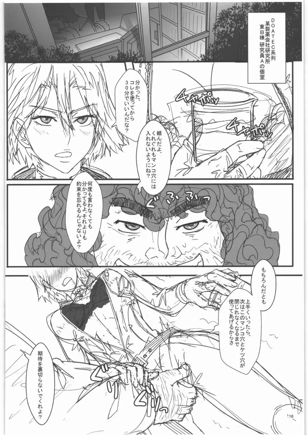 TAGPLAY in 紅葉2／4 Page.17