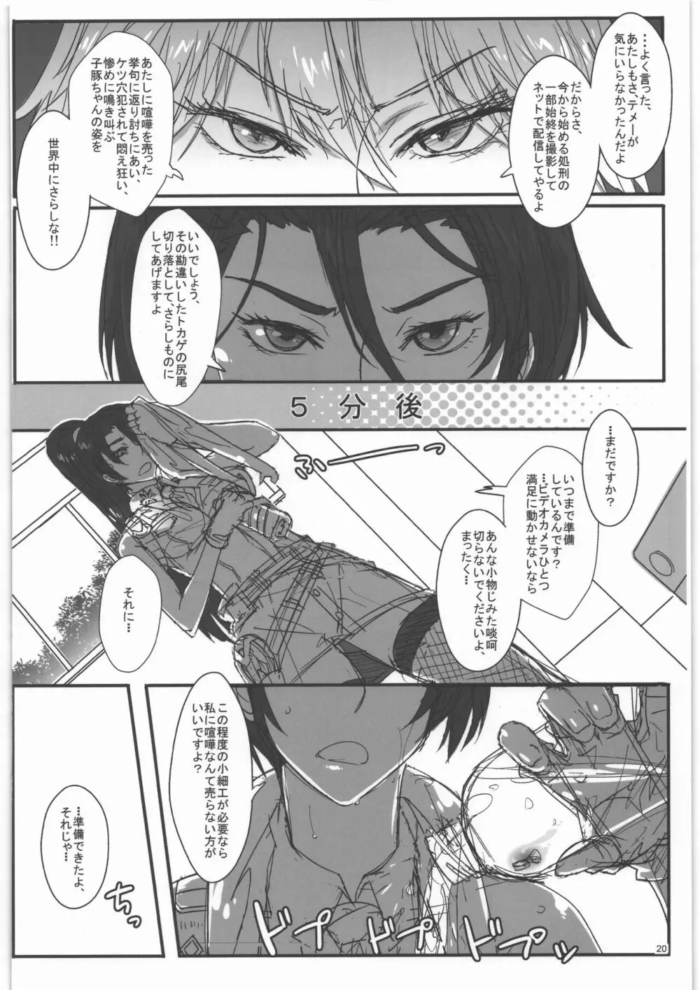 TAGPLAY in 紅葉2／4 Page.21