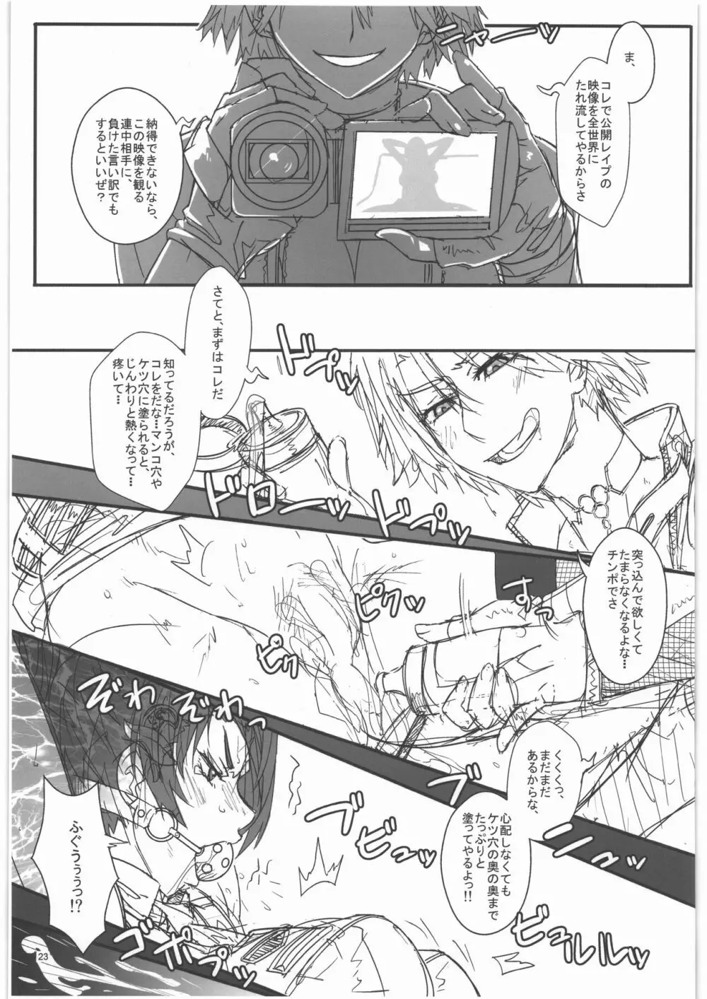 TAGPLAY in 紅葉2／4 Page.24