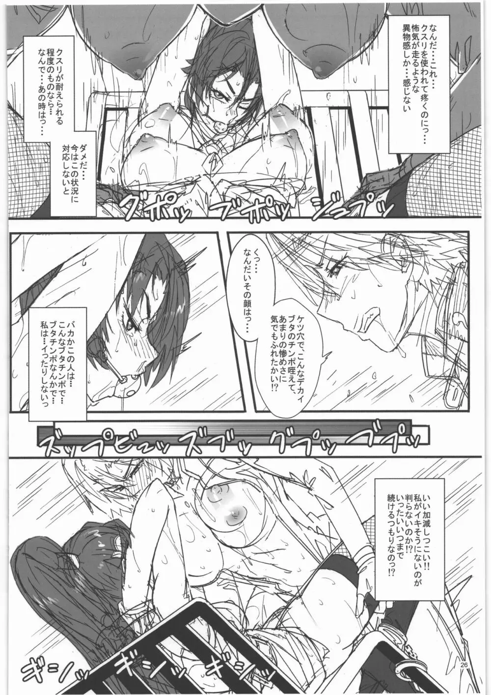 TAGPLAY in 紅葉2／4 Page.27