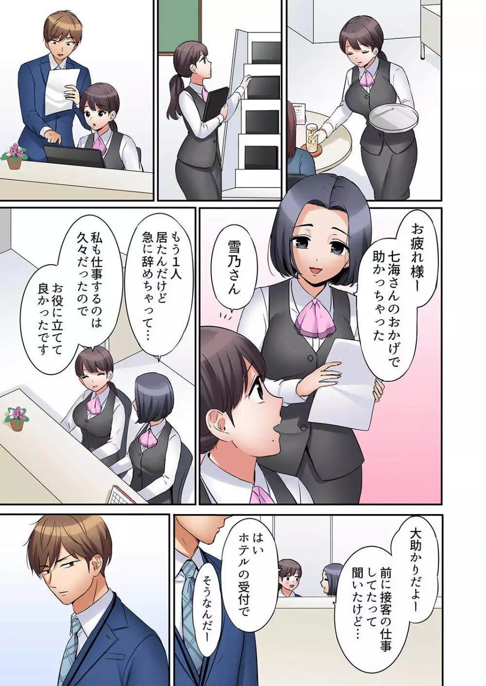 「あと3回はイケるよね?」夫の帰宅前、絶倫義弟に何度もハメ倒される妻 01-25 Page.165
