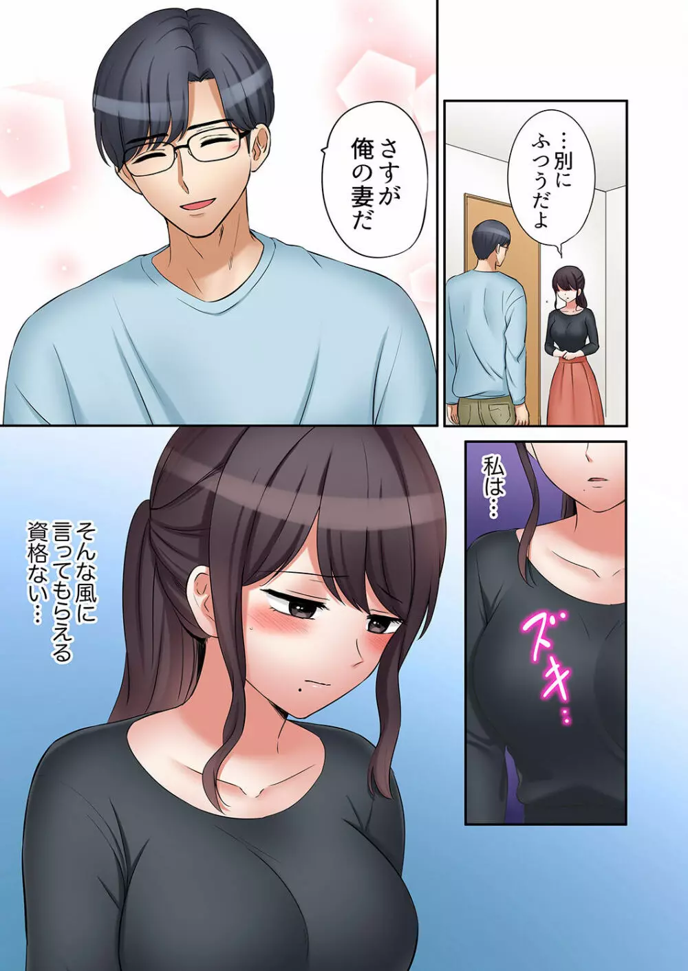 「あと3回はイケるよね?」夫の帰宅前、絶倫義弟に何度もハメ倒される妻 01-25 Page.549