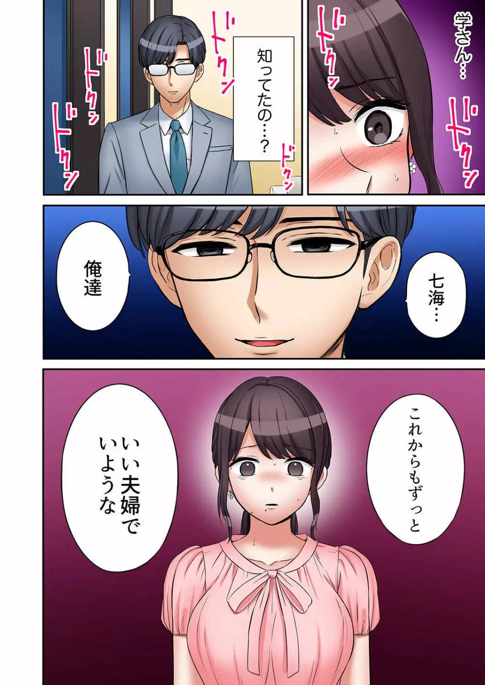 「あと3回はイケるよね?」夫の帰宅前、絶倫義弟に何度もハメ倒される妻 01-25 Page.626