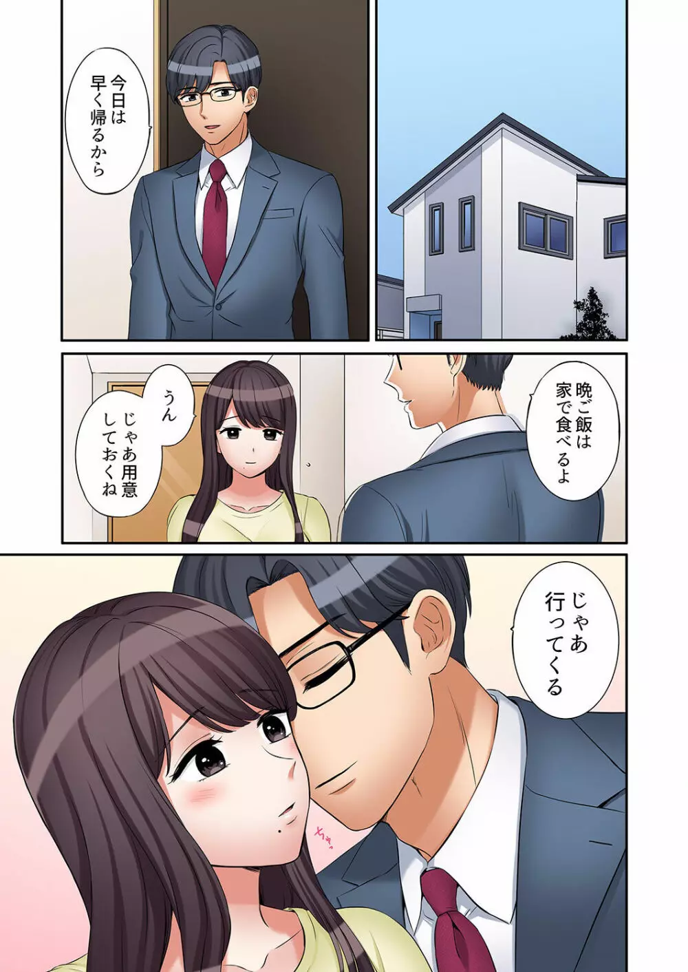 「あと3回はイケるよね?」夫の帰宅前、絶倫義弟に何度もハメ倒される妻 01-25 Page.663