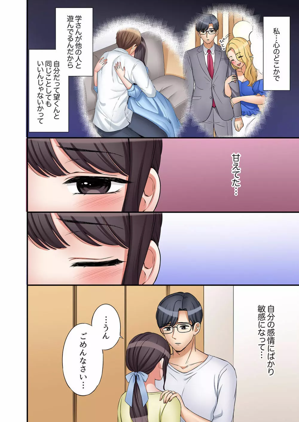 「あと3回はイケるよね?」夫の帰宅前、絶倫義弟に何度もハメ倒される妻 01-25 Page.672