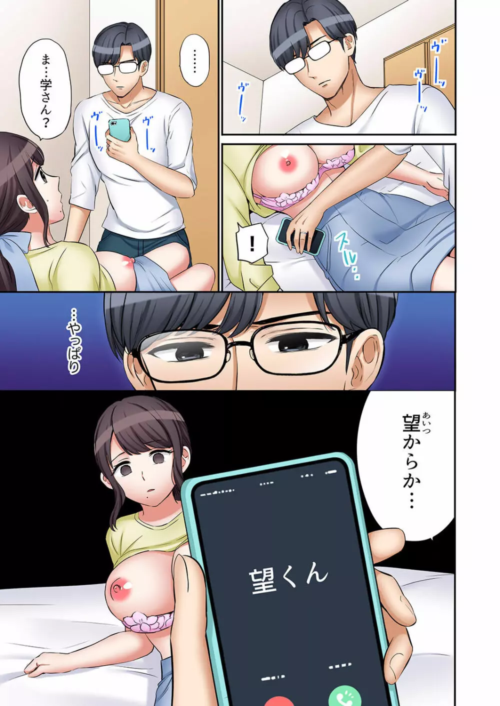 「あと3回はイケるよね?」夫の帰宅前、絶倫義弟に何度もハメ倒される妻 01-25 Page.677