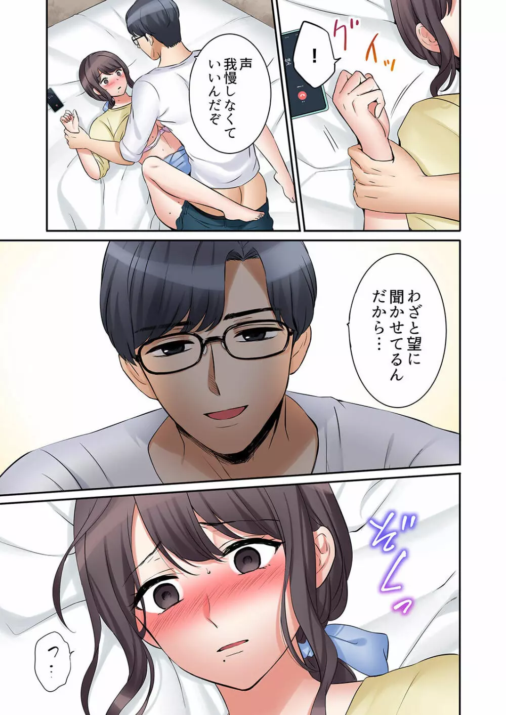 「あと3回はイケるよね?」夫の帰宅前、絶倫義弟に何度もハメ倒される妻 01-25 Page.695