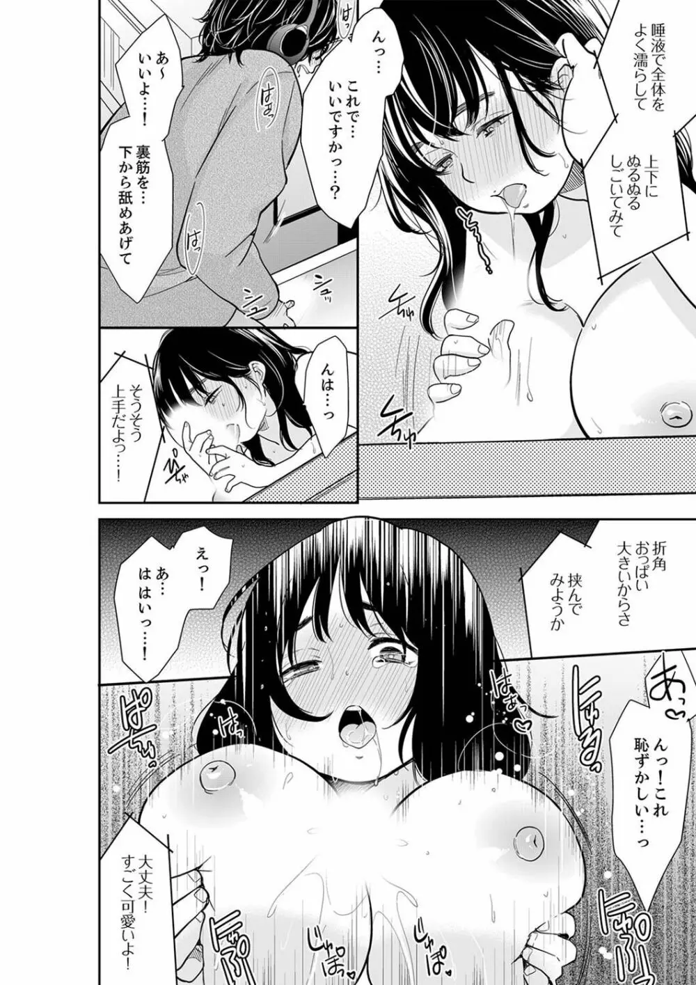 あなたの夫、寝取ってます。～深夜のエステでぬるぬる挿入 21-38 Page.136