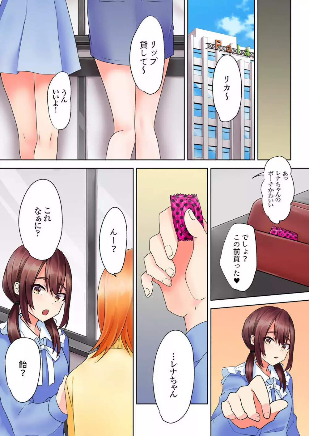 家庭教師の誘惑セックス「ゴム…なくなるまで使おうね」 01-06 Page.133