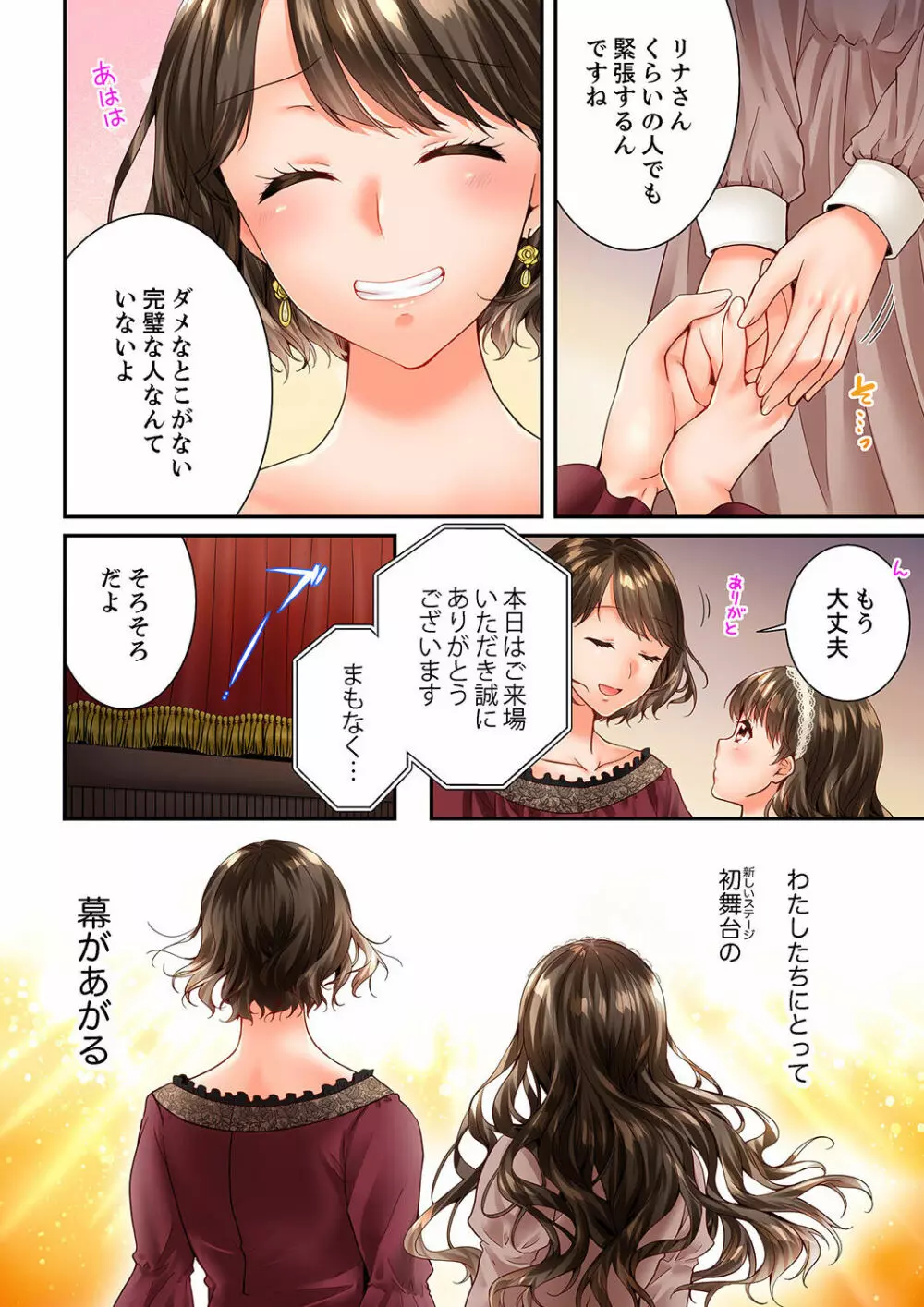 幼馴染にイかされるなんて…！同居初日に喧嘩エッチ 41-55 Page.326