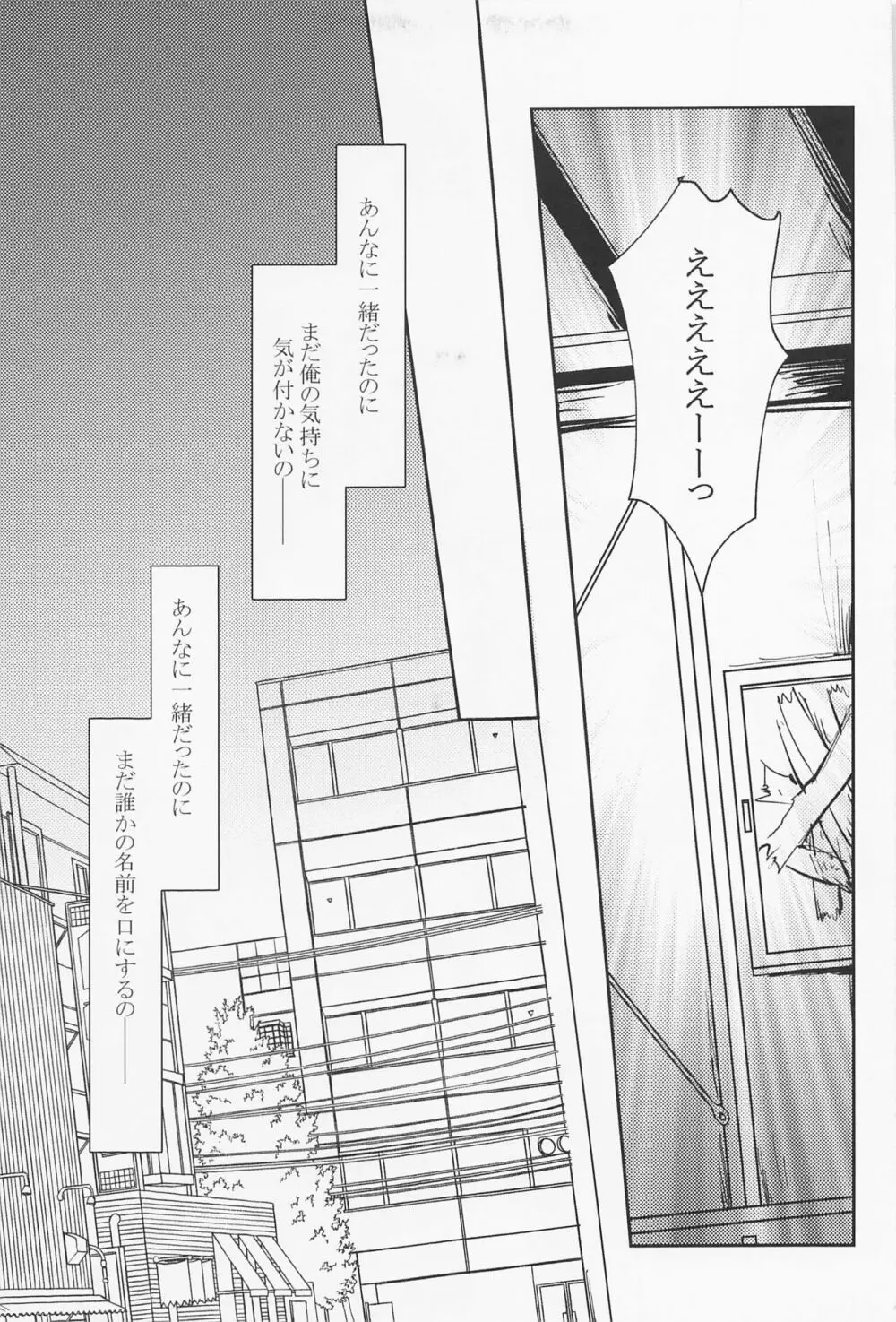 女王様は家出中 Page.6