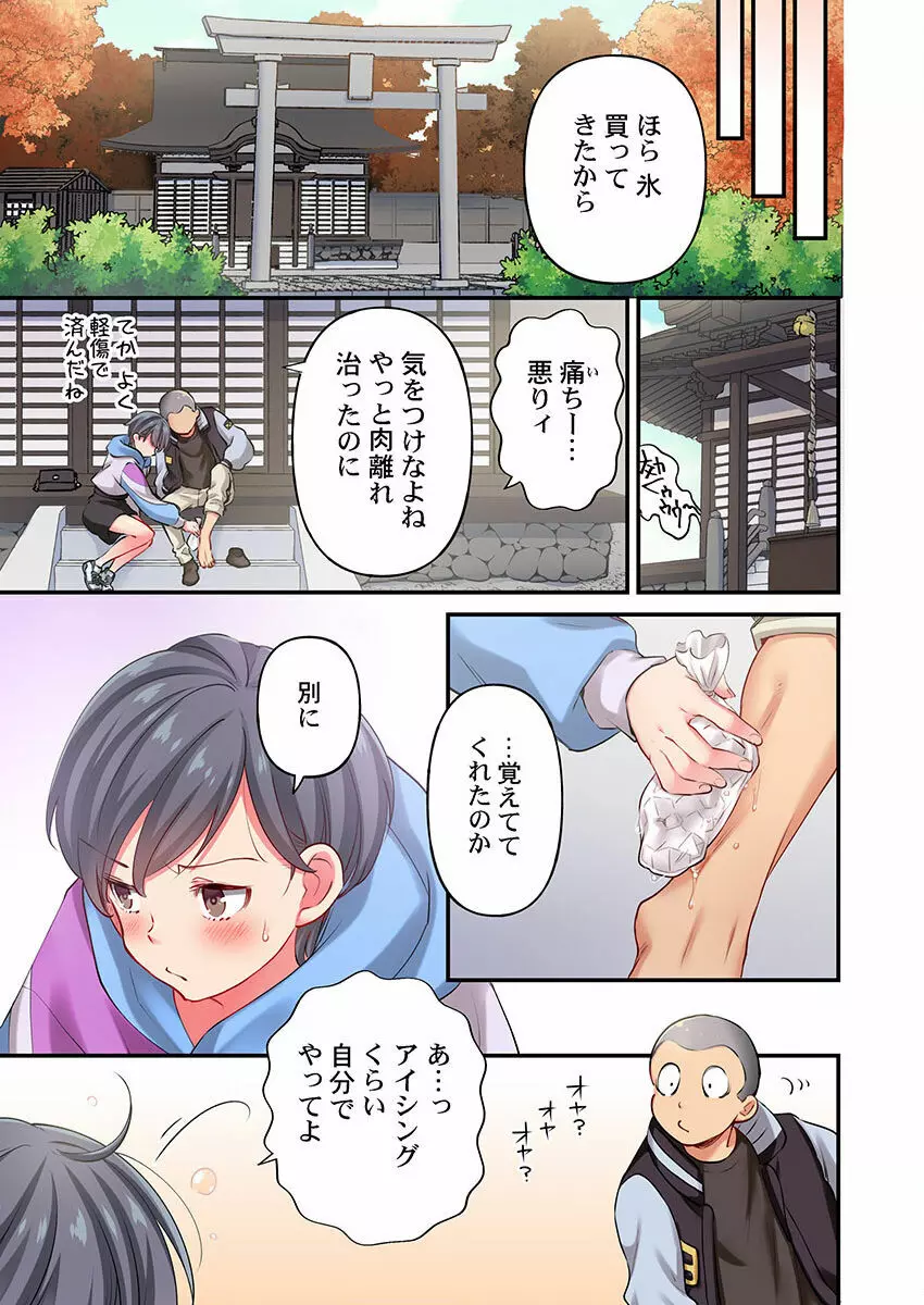 舞浜有希のイキ顔は部活顧問の俺しか知らない 24-26 Page.63