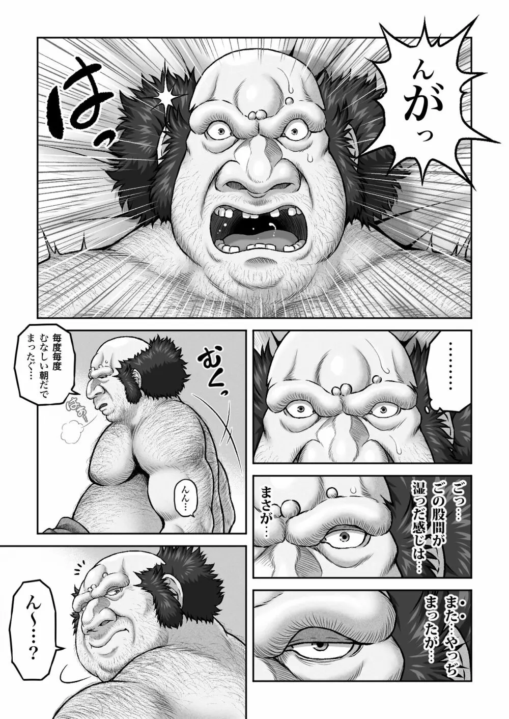 WETDREAMER2～愛と憎しみの復讐神～ Page.24