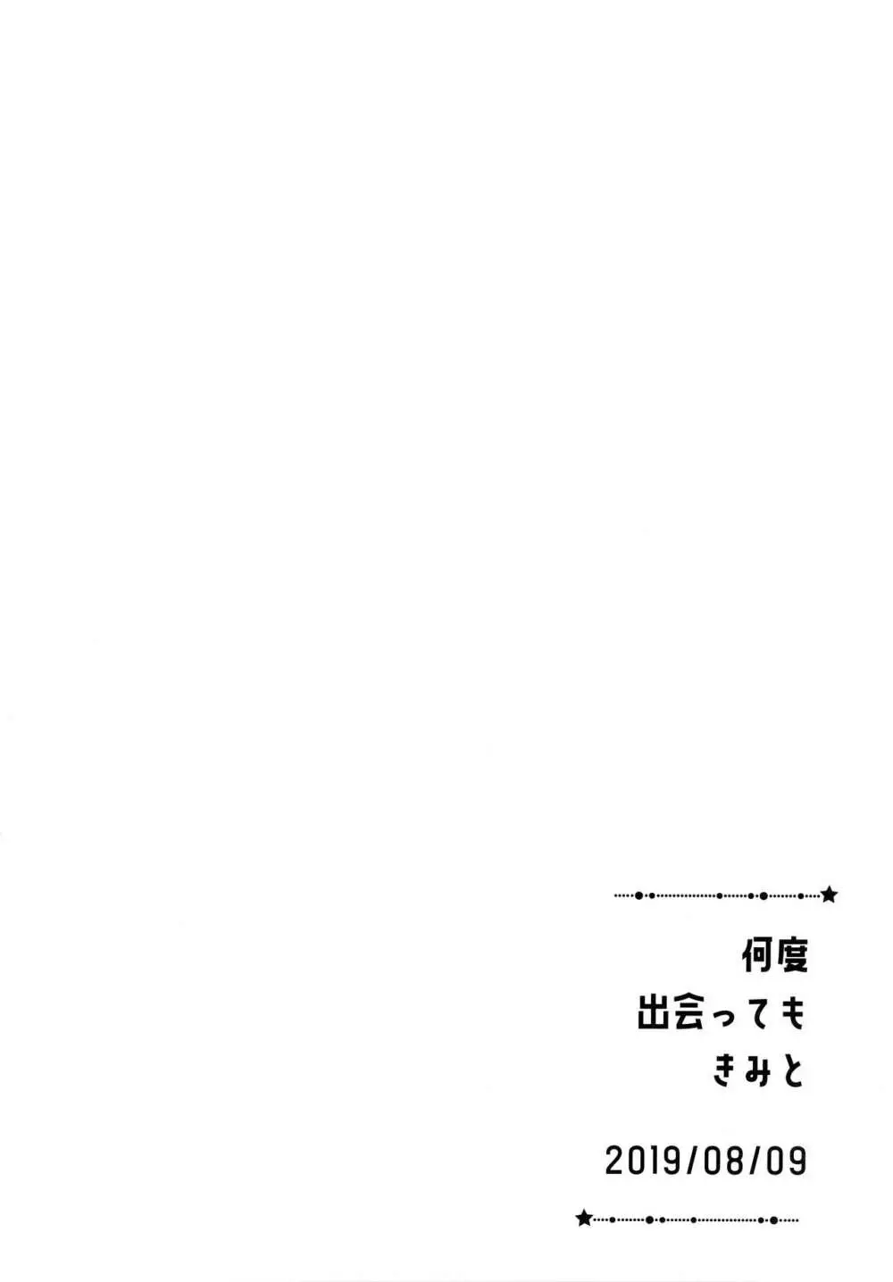 弓士MANIAX Page.189